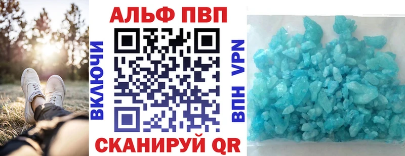 где купить   Вяземский  Alpha PVP СК КРИС 