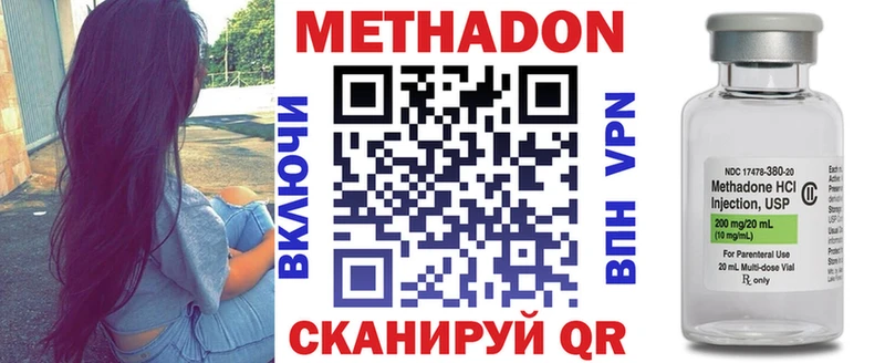 Метадон кристалл  Вяземский 